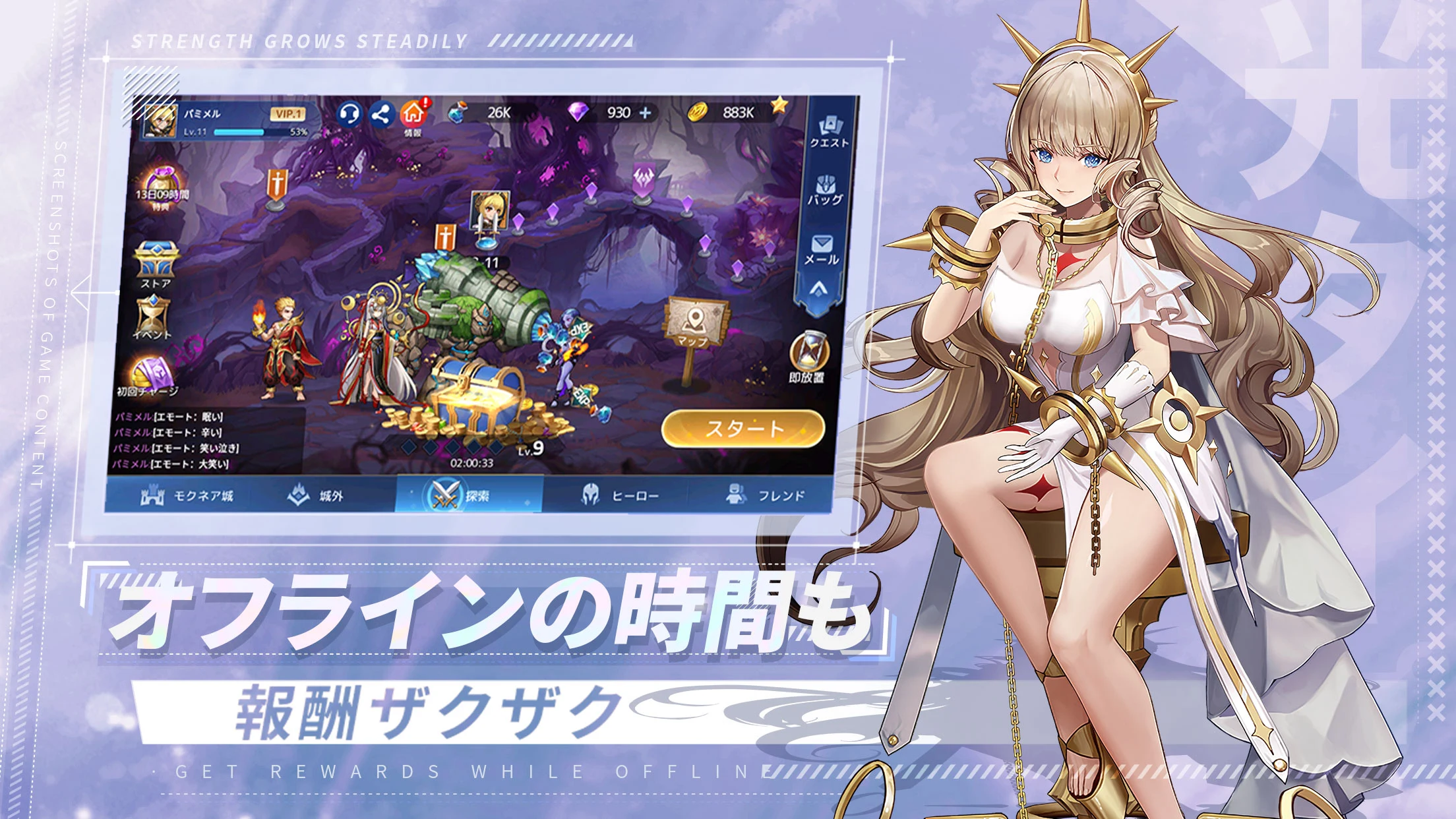 アカシッククロニクル～黎明の黙示録 screenshot