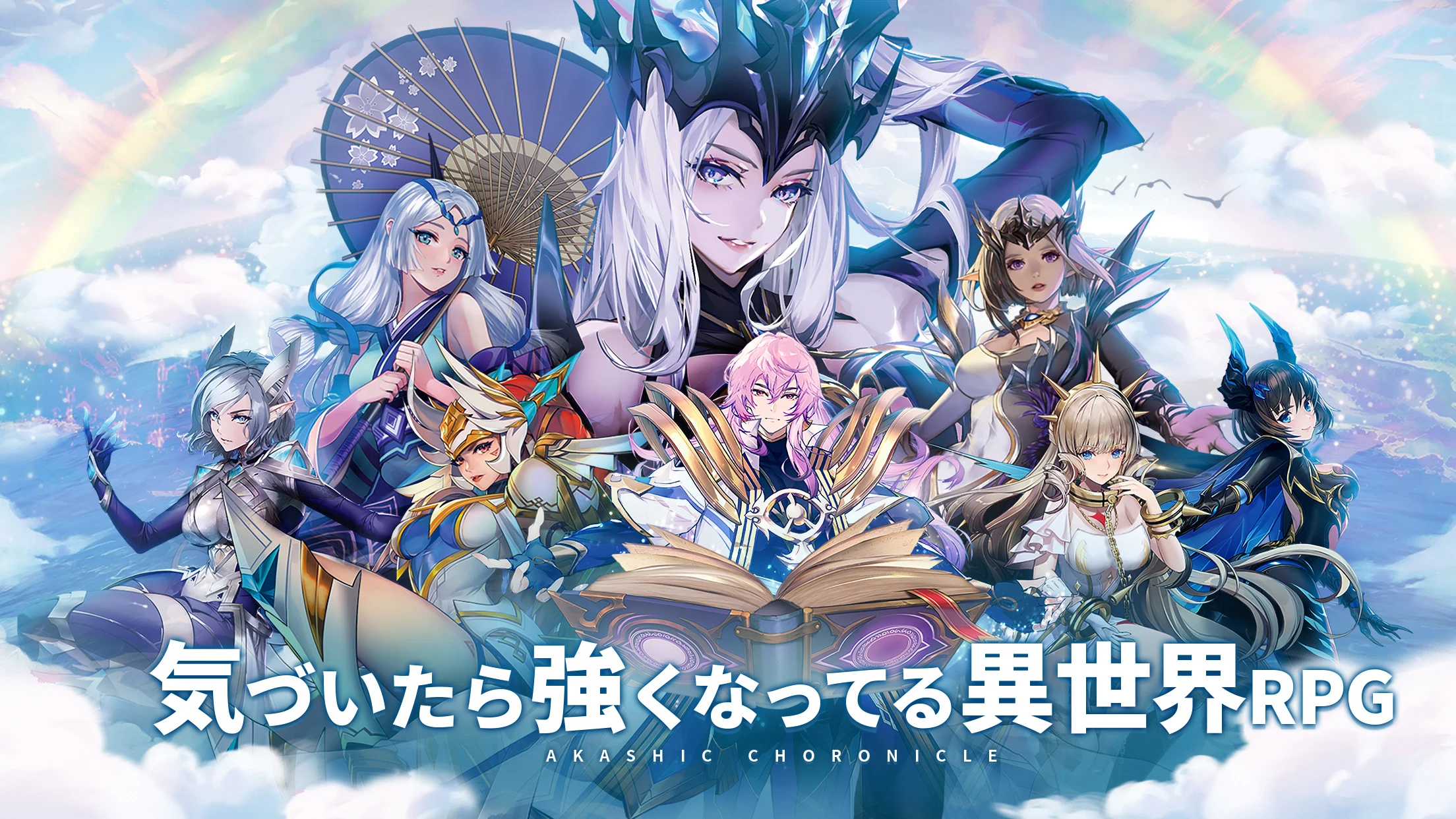 アカシッククロニクル～黎明の黙示録 screenshot
